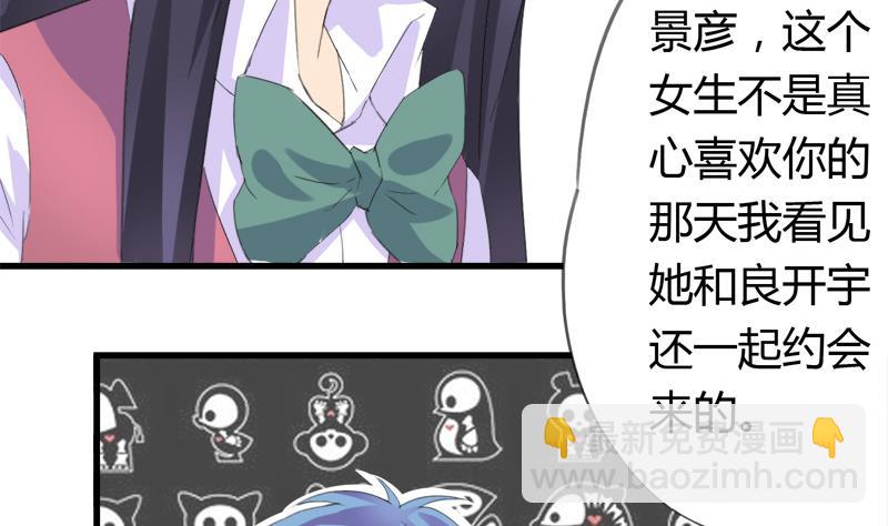 《灰姑娘的阴谋》第23话 我的男人你别碰 第35页