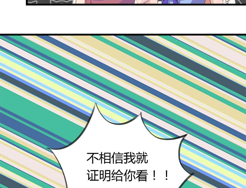 《灰姑娘的阴谋》第23话 我的男人你别碰 第37页