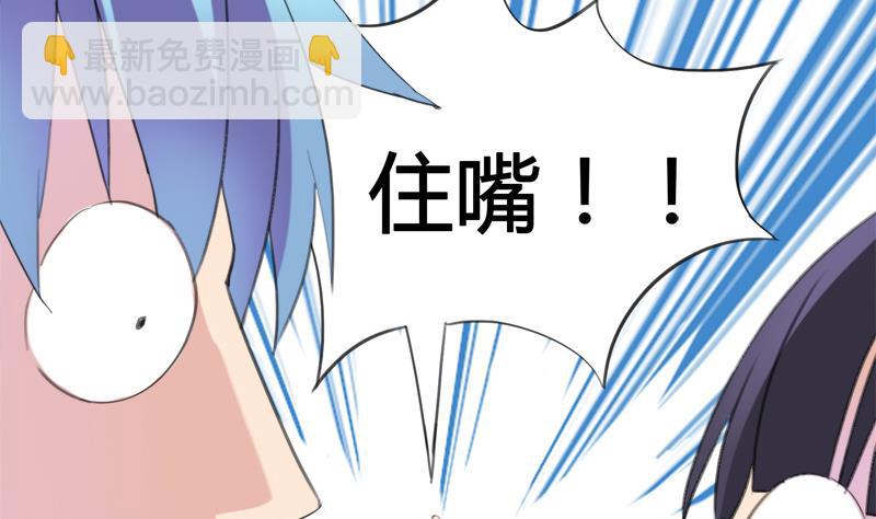 《灰姑娘的阴谋》第23话 我的男人你别碰 第4页