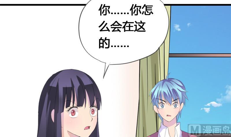 《灰姑娘的阴谋》第23话 我的男人你别碰 第9页