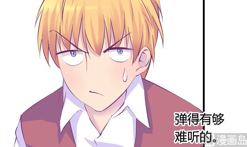 《灰姑娘的阴谋》第21话 放学后的琴声 第12页