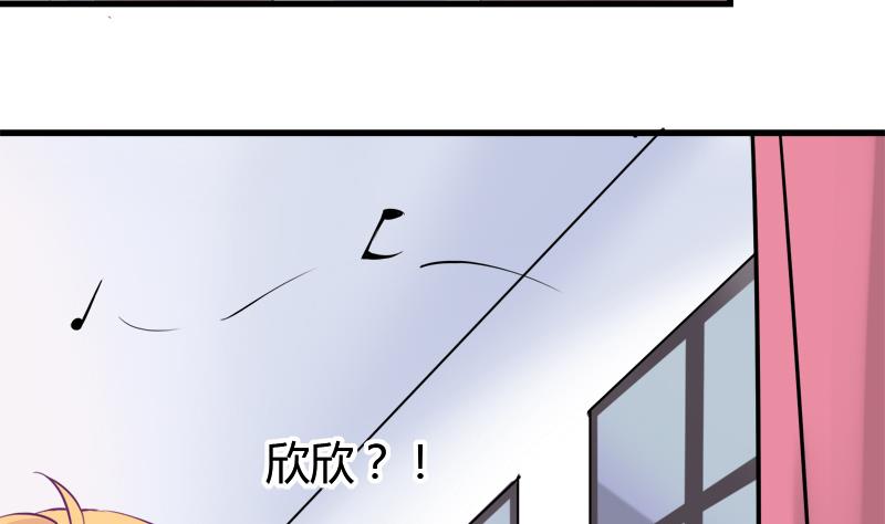 《灰姑娘的阴谋》第21话 放学后的琴声 第13页