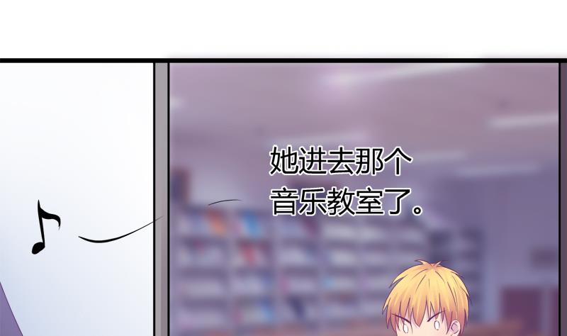 《灰姑娘的阴谋》第21话 放学后的琴声 第16页