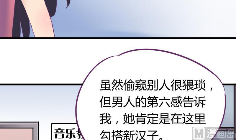 《灰姑娘的阴谋》第21话 放学后的琴声 第18页