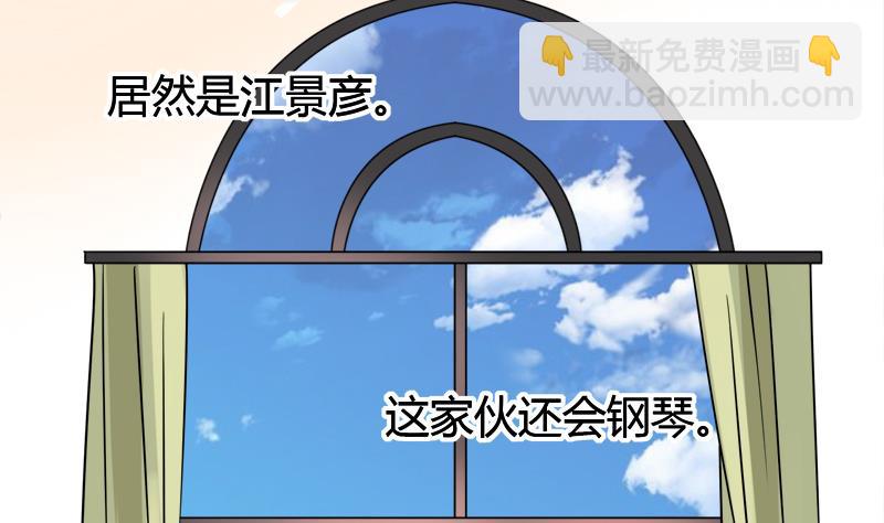 《灰姑娘的阴谋》第21话 放学后的琴声 第23页