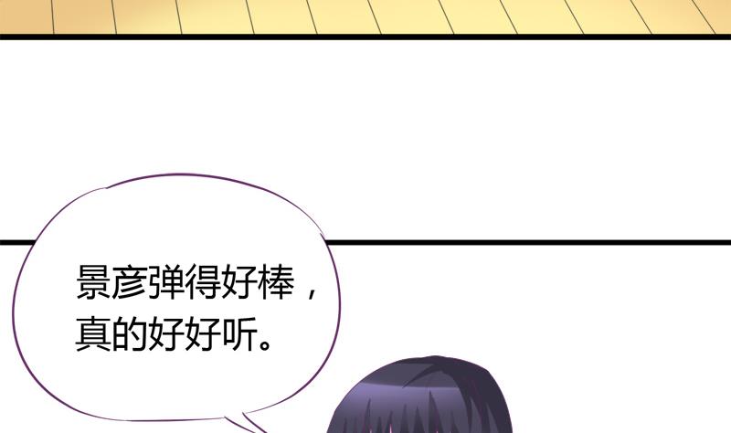 《灰姑娘的阴谋》第21话 放学后的琴声 第26页