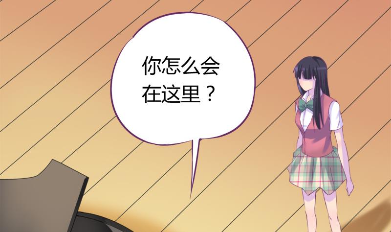 《灰姑娘的阴谋》第21话 放学后的琴声 第31页