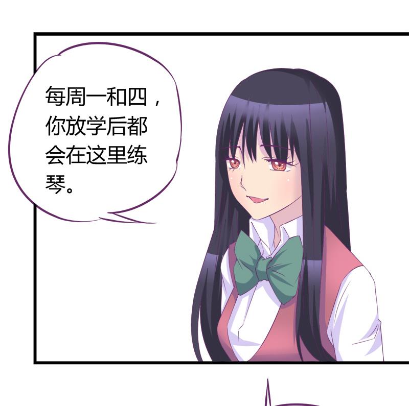 《灰姑娘的阴谋》第21话 放学后的琴声 第34页