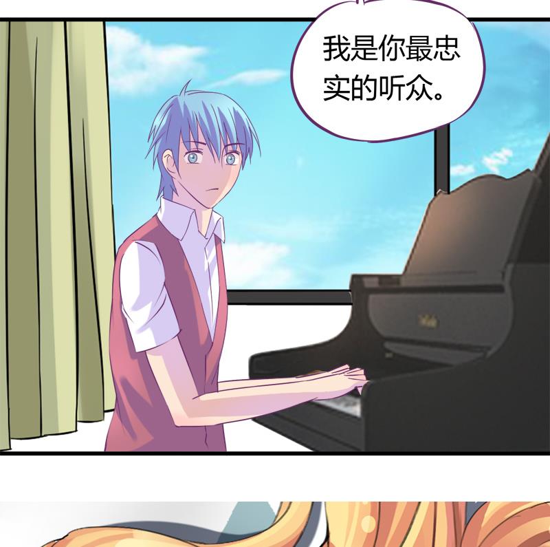 《灰姑娘的阴谋》第21话 放学后的琴声 第35页