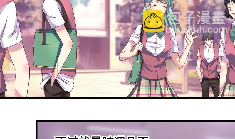《灰姑娘的阴谋》第21话 放学后的琴声 第5页