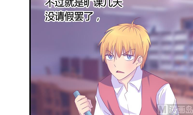 《灰姑娘的阴谋》第21话 放学后的琴声 第6页