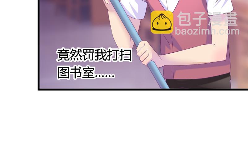《灰姑娘的阴谋》第21话 放学后的琴声 第7页