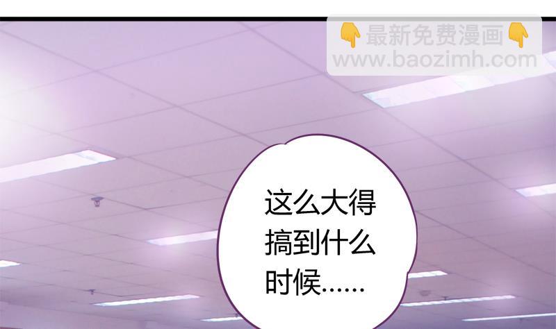 《灰姑娘的阴谋》第21话 放学后的琴声 第8页
