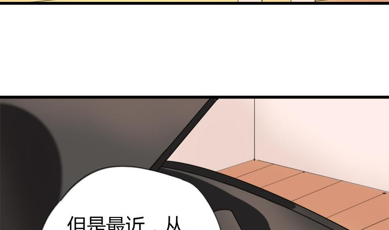 《灰姑娘的阴谋》第22话 欣欣的告白 第11页