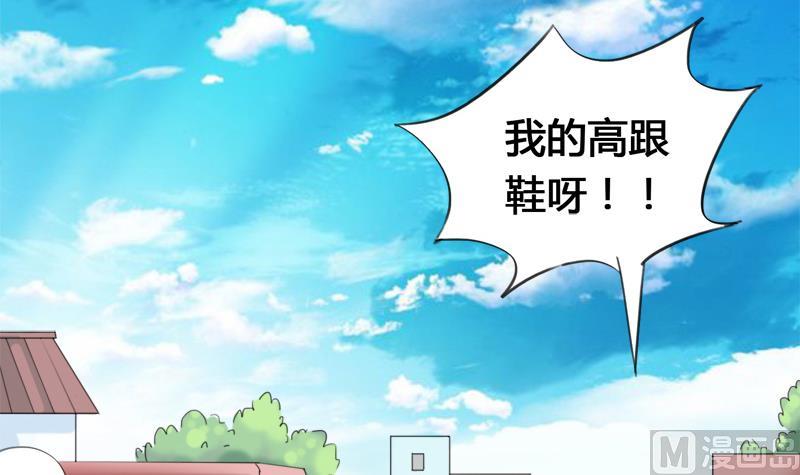 《灰姑娘的阴谋》第22话 欣欣的告白 第27页