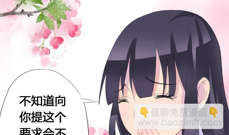 《灰姑娘的阴谋》第22话 欣欣的告白 第32页