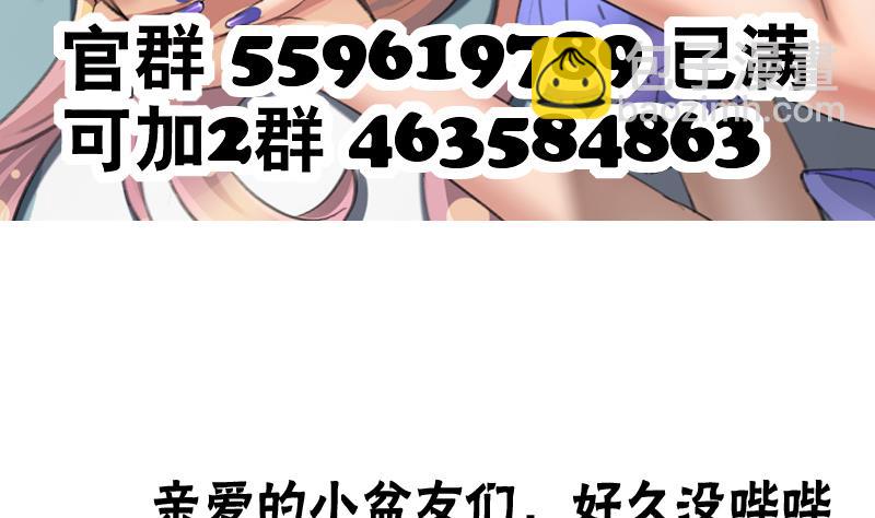 《灰姑娘的阴谋》第22话 欣欣的告白 第41页