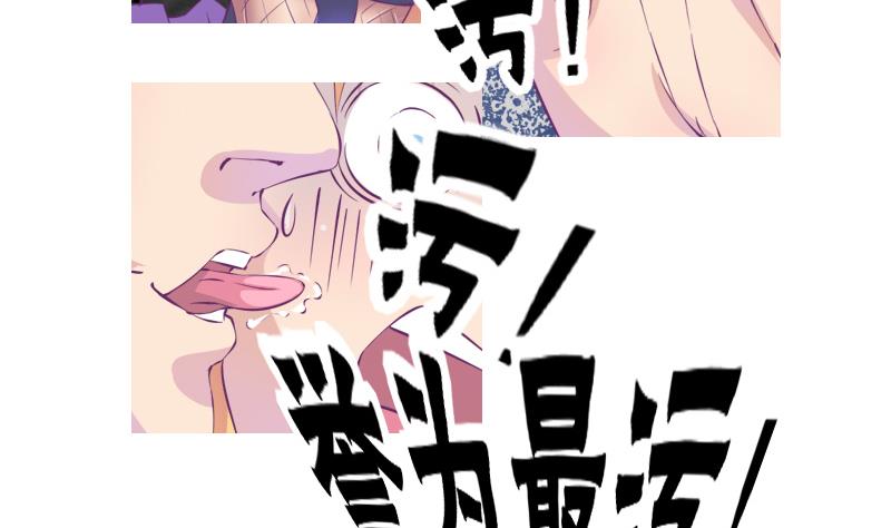 《灰姑娘的阴谋》第22话 欣欣的告白 第43页