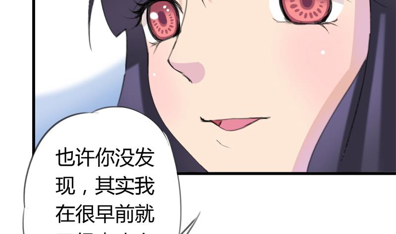 《灰姑娘的阴谋》第22话 欣欣的告白 第4页