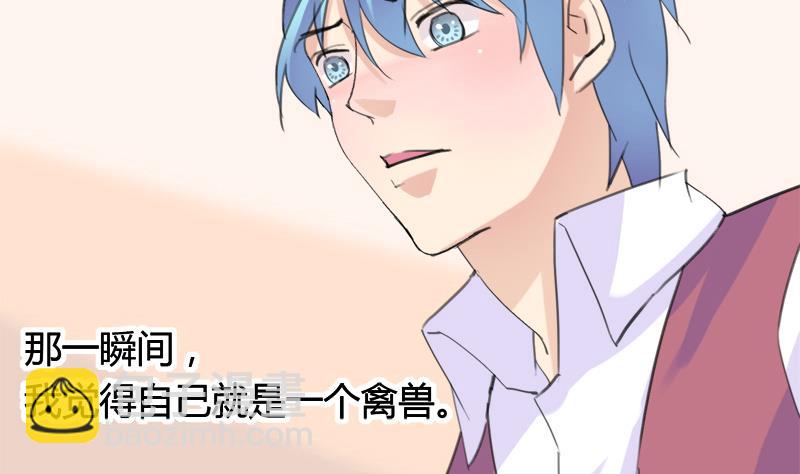 《灰姑娘的阴谋》第28话 景彦和小彬 第11页