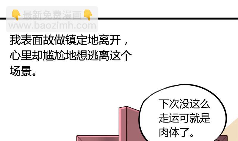 《灰姑娘的阴谋》第28话 景彦和小彬 第13页
