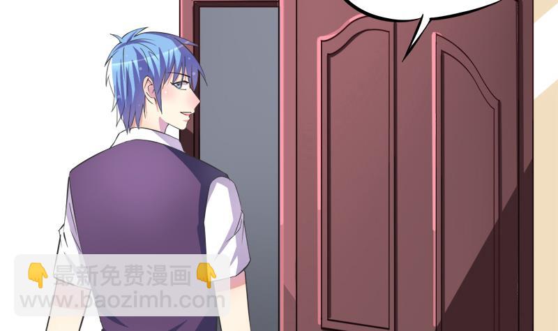 《灰姑娘的阴谋》第28话 景彦和小彬 第14页