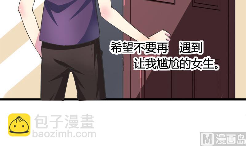 《灰姑娘的阴谋》第28话 景彦和小彬 第15页