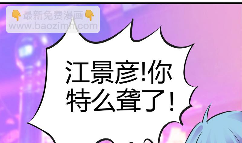 《灰姑娘的阴谋》第28话 景彦和小彬 第16页
