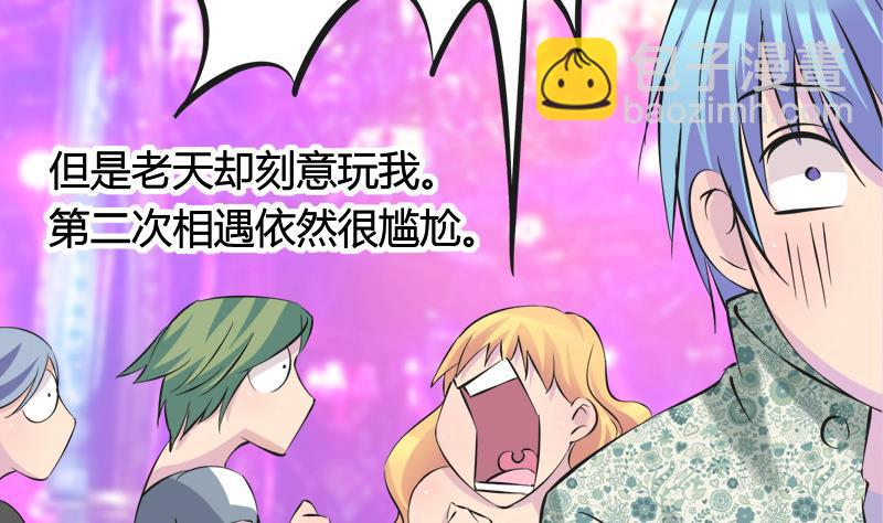 《灰姑娘的阴谋》第28话 景彦和小彬 第17页