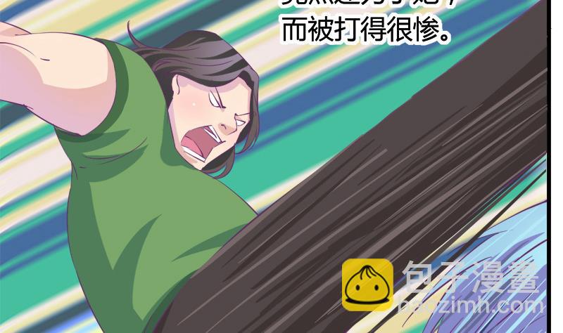 《灰姑娘的阴谋》第28话 景彦和小彬 第19页