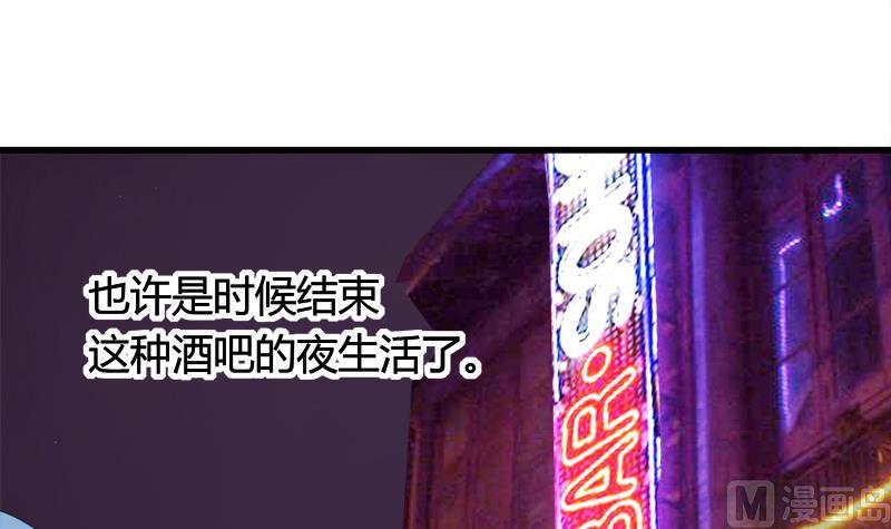 《灰姑娘的阴谋》第28话 景彦和小彬 第21页