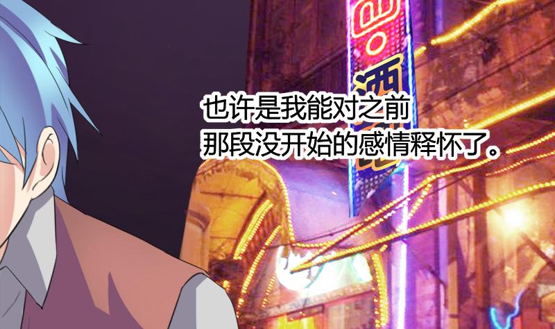 《灰姑娘的阴谋》第28话 景彦和小彬 第22页