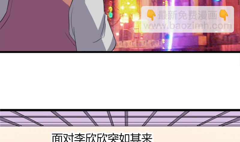 《灰姑娘的阴谋》第28话 景彦和小彬 第23页