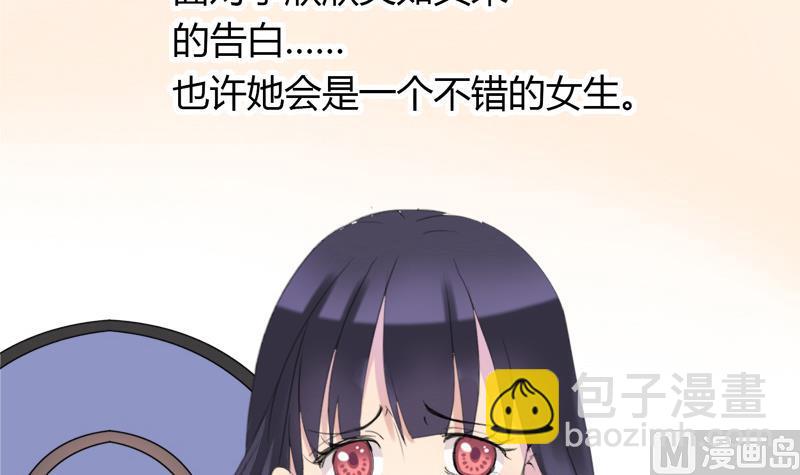 《灰姑娘的阴谋》第28话 景彦和小彬 第24页