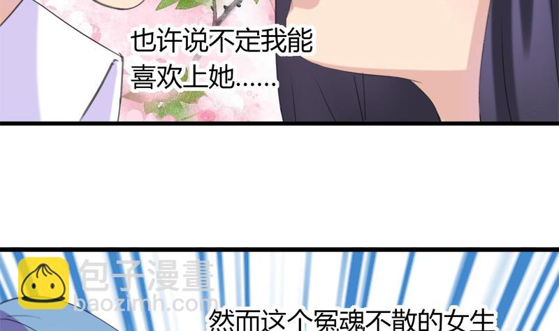 《灰姑娘的阴谋》第28话 景彦和小彬 第28页
