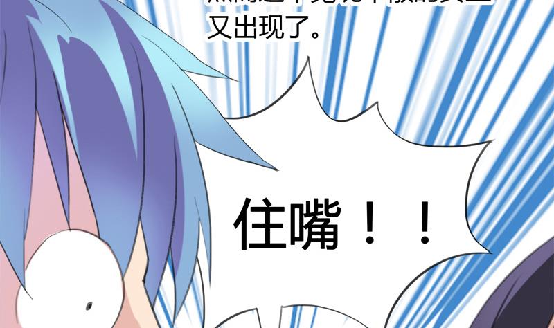 《灰姑娘的阴谋》第28话 景彦和小彬 第29页