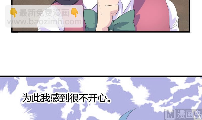 《灰姑娘的阴谋》第28话 景彦和小彬 第33页