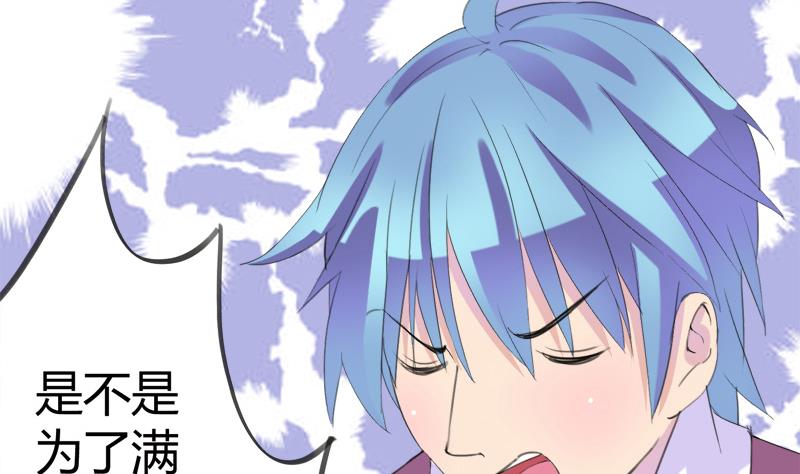 《灰姑娘的阴谋》第28话 景彦和小彬 第34页