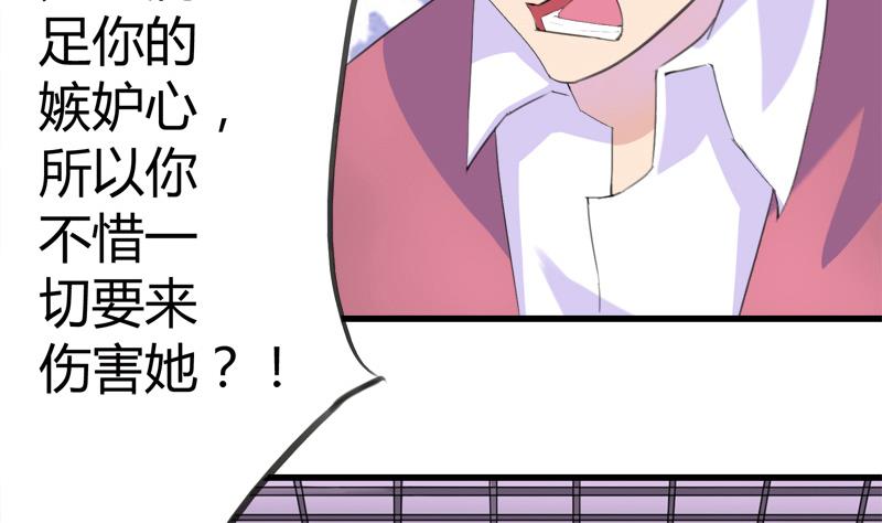 《灰姑娘的阴谋》第28话 景彦和小彬 第35页