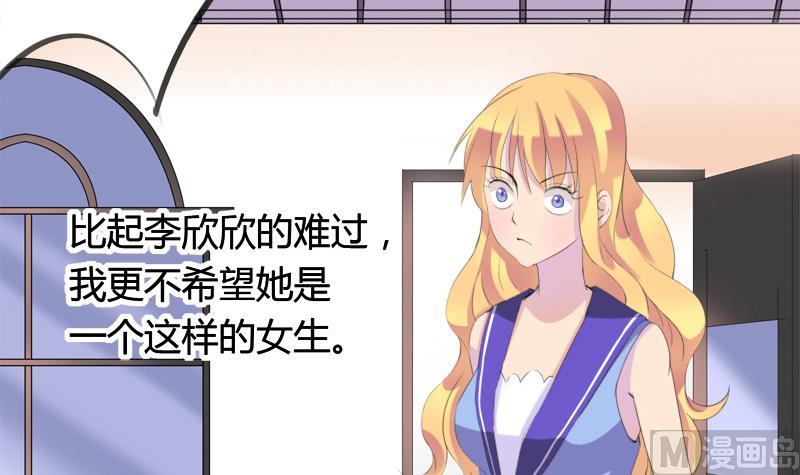 《灰姑娘的阴谋》第28话 景彦和小彬 第36页