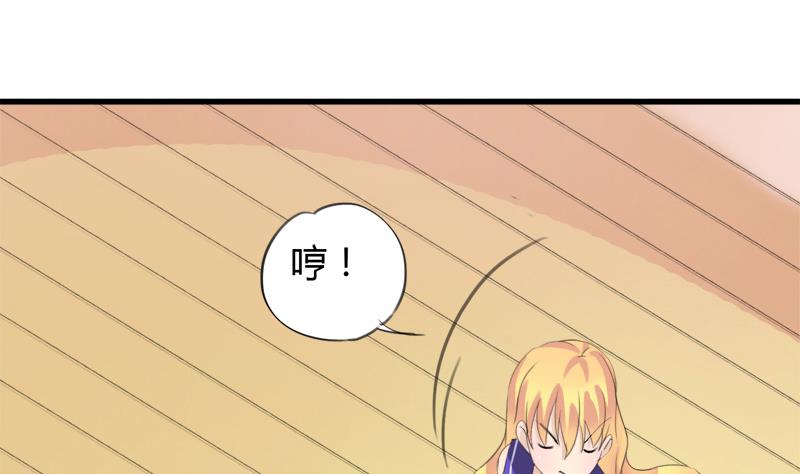 《灰姑娘的阴谋》第28话 景彦和小彬 第38页