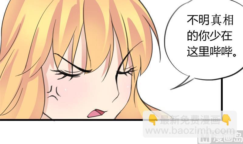 《灰姑娘的阴谋》第28话 景彦和小彬 第42页