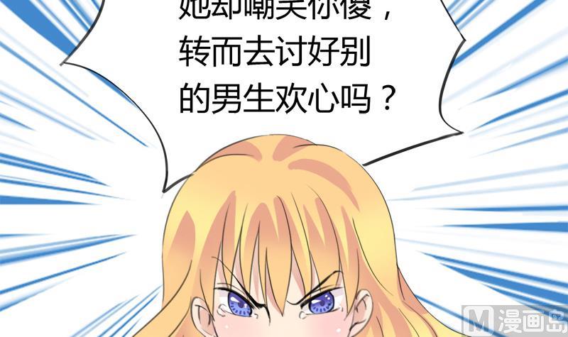 《灰姑娘的阴谋》第28话 景彦和小彬 第48页