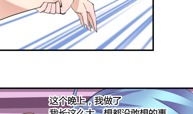 《灰姑娘的阴谋》第28话 景彦和小彬 第4页
