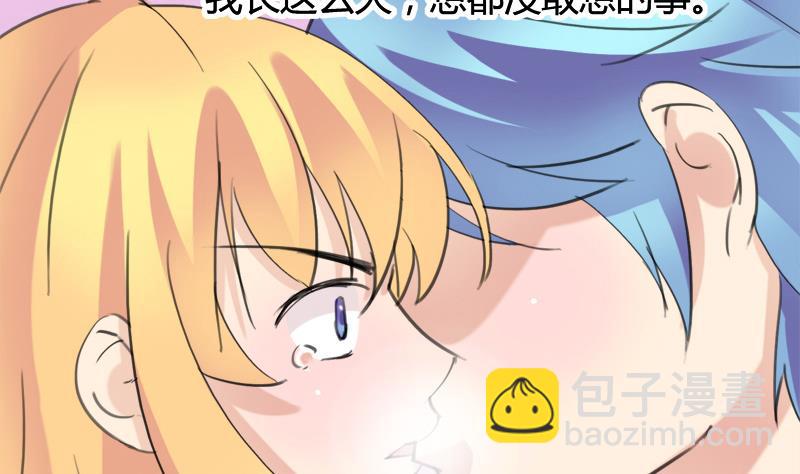 《灰姑娘的阴谋》第28话 景彦和小彬 第5页