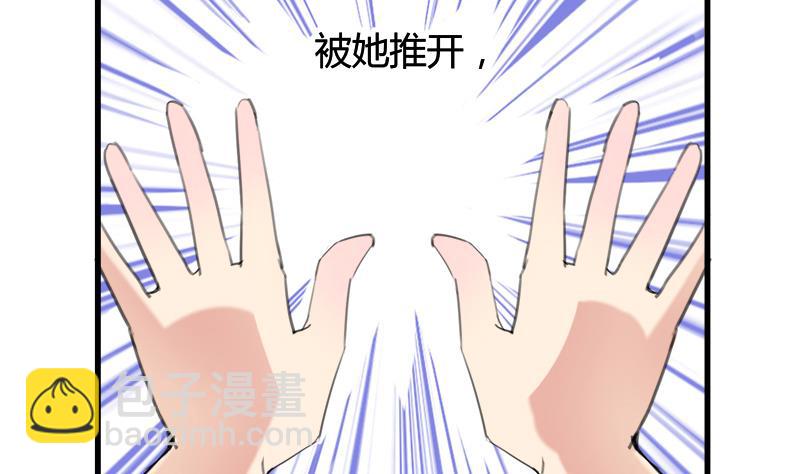 《灰姑娘的阴谋》第28话 景彦和小彬 第7页