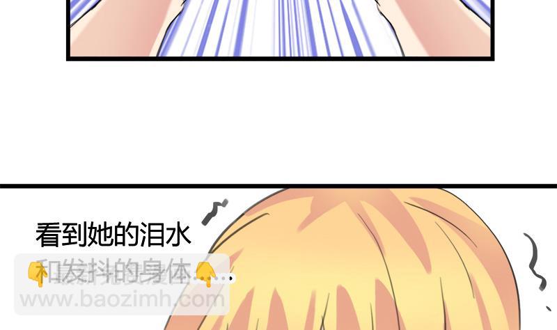 《灰姑娘的阴谋》第28话 景彦和小彬 第8页