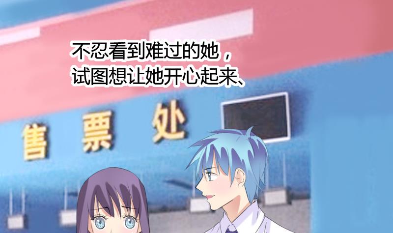 《灰姑娘的阴谋》第27话 第一次邂逅 第11页