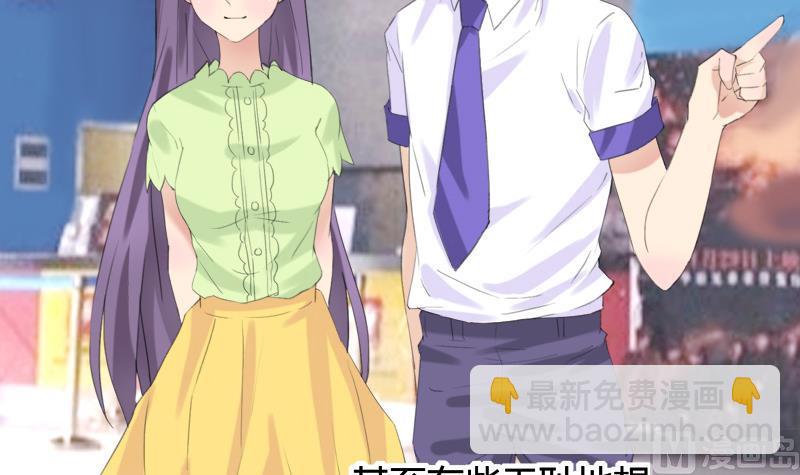 《灰姑娘的阴谋》第27话 第一次邂逅 第12页