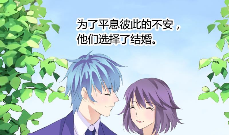 《灰姑娘的阴谋》第27话 第一次邂逅 第14页